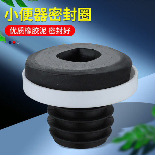 加厚橡胶泥，密封严实