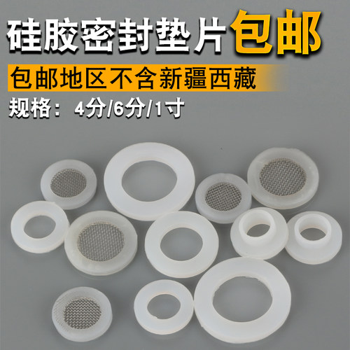4分热水器平垫片淋浴软管密封皮