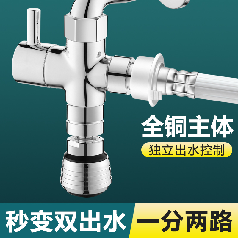 全铜水龙头一进二出接头分水器