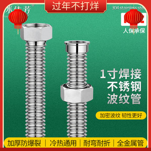 1寸加厚304不锈钢波纹管进水管热水器水泵管道冷热金属软管dn25