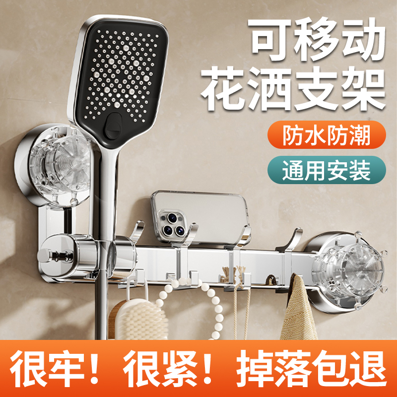 吸盘花洒支架固定神器浴室免打孔儿童淋浴喷头支架可移动万向调节