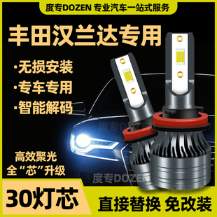 适用丰田汉兰达LED大灯改装远光灯9005近光灯H11大功率激光灯泡