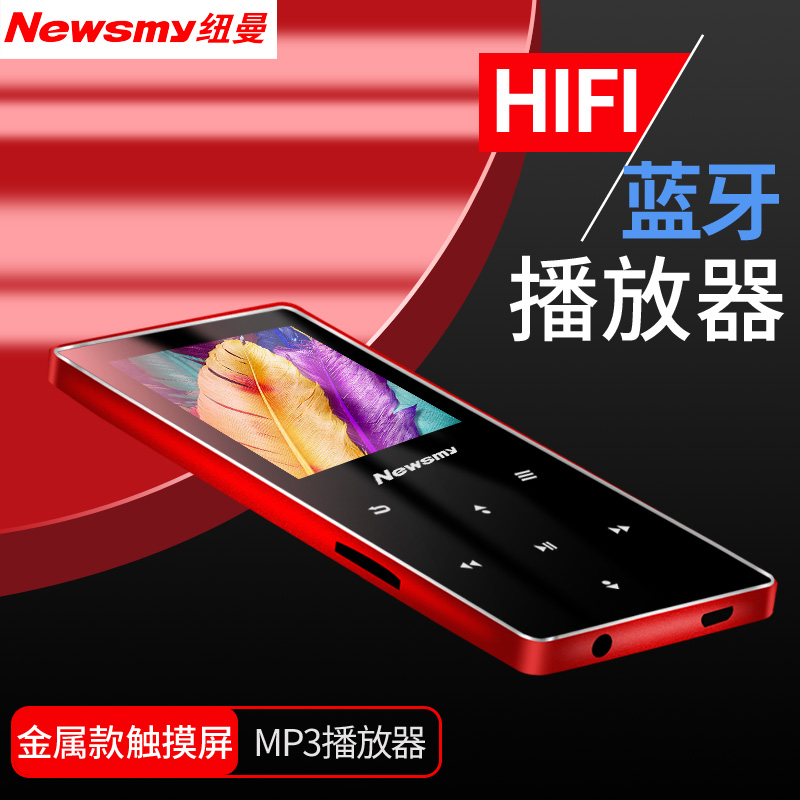 紐曼無損音樂播放器學生迷你運動發燒hifi MP3超長待機隨身聽英語