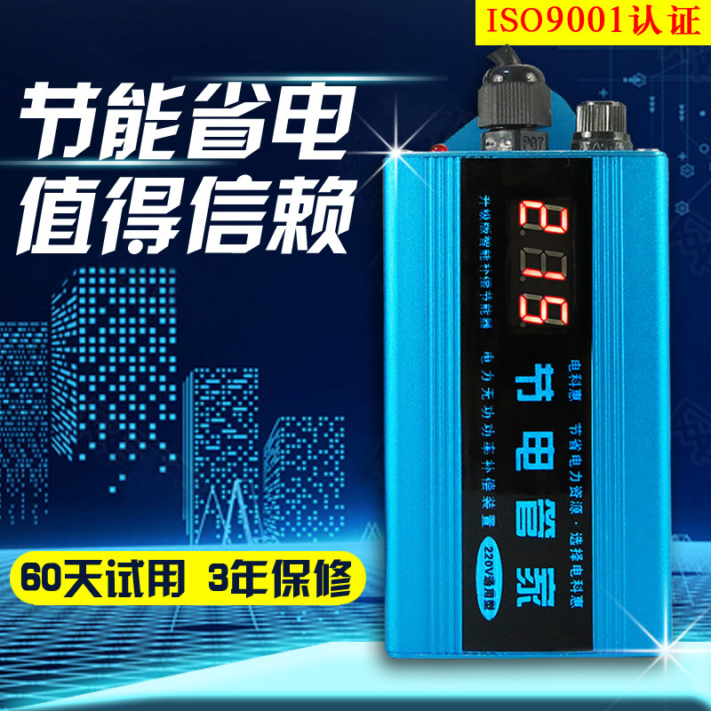 2019 Hui household intelligence watt-hour meter Saver Refrigerator air conditioner Provincial Electric family Saving Housekeeper Saving the kingin the 3C Digital Accessories, Home Appliances Audio Accessories , Saver/Provincial Electric  category - from Buy2taobao.com to provide professional Taobao agent buy service