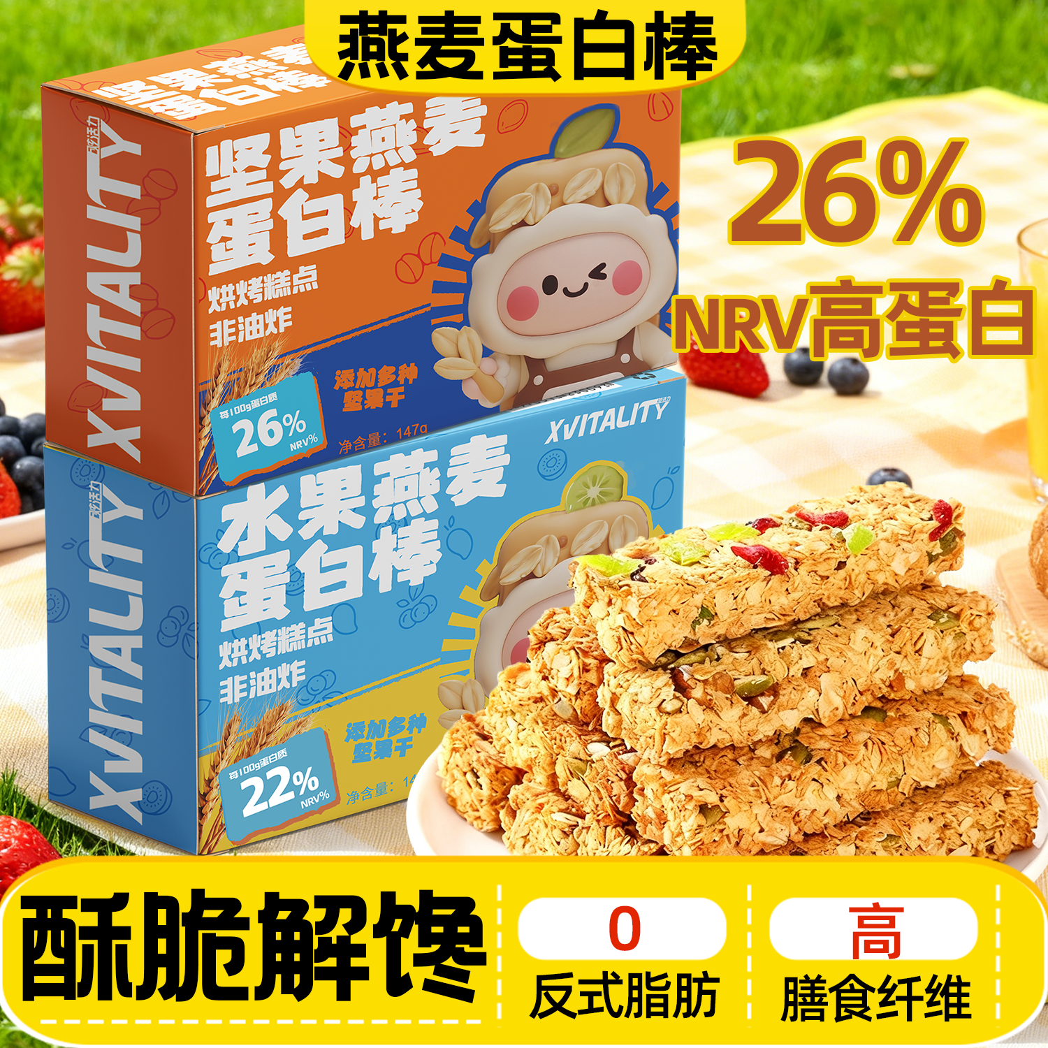 燕麦坚果蛋白棒谷物水果代餐棒能量饼干无糖精解馋饱腹零食谷物棒