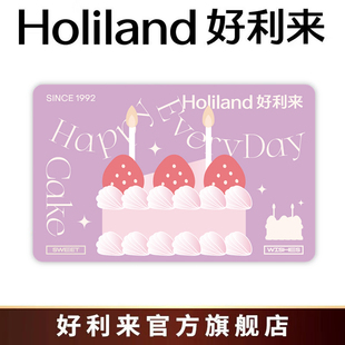 线下店用 实体卡礼品卡礼物 500元 好利来糕点生日蛋糕面包200