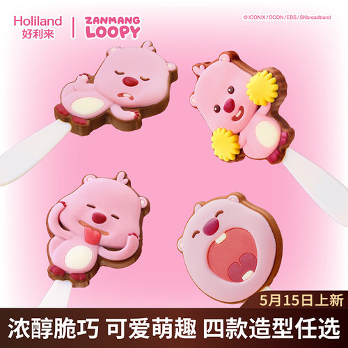 【新】好利来×赞萌露比联名款赞萌露比巧乐棒散装零食糕点巧克力