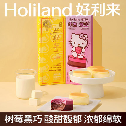好利来×Hello Kitty联名款半熟芝士树莓巧克力味原味零食糕点