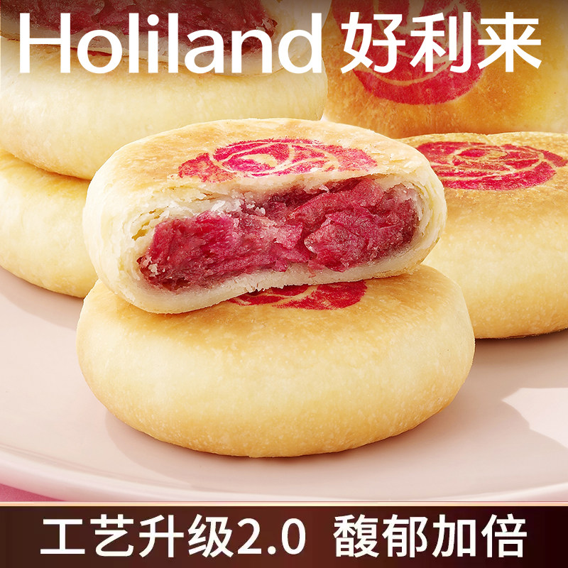 好利来玫瑰鲜花饼云南特产零食礼盒早餐传统中式糕点礼物小吃