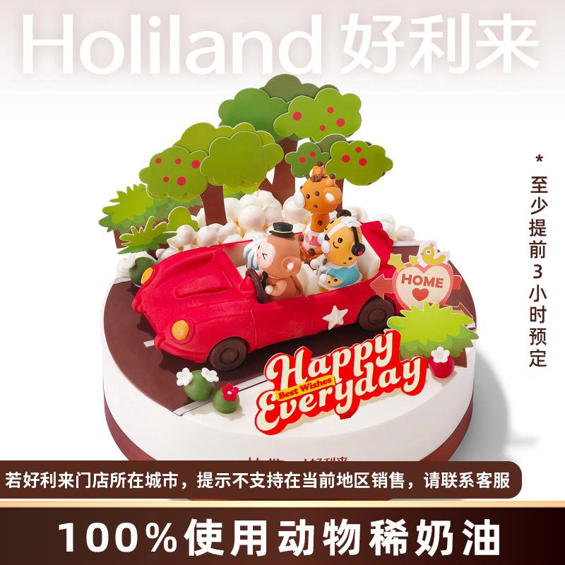 好利来玫瑰慕斯同城配送