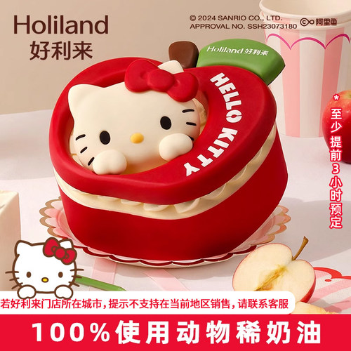 好利来×Hello Kitty合作限定生日蛋糕动物奶油同城配送