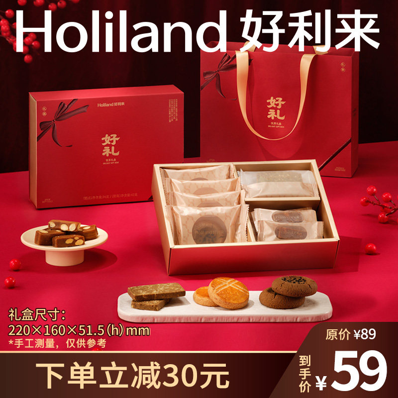 好利来精美大气礼盒伴手礼休闲零食小吃糖果糕点送礼