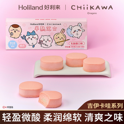 糕点半熟芝士好利来甜品