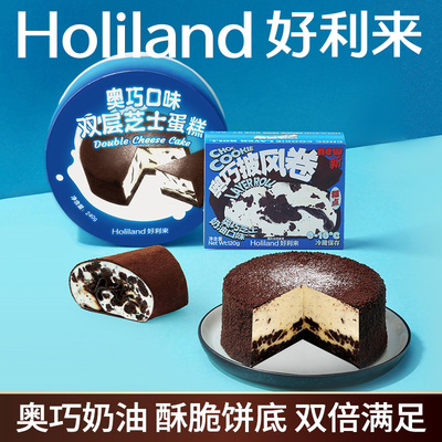 好利来奥巧披风卷双层芝士蛋糕零食糕点点心下午茶甜品