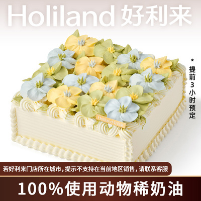 好利来生日蛋糕复古动物奶油花园玫瑰芋泥/慕斯鲜果同城配送