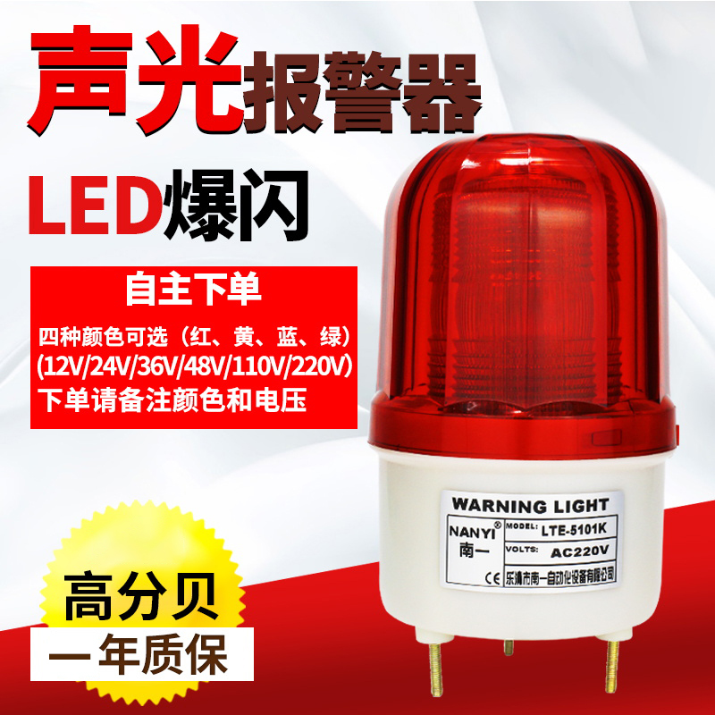 天车航吊起声光报警器高分贝