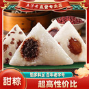 五芳斋粽子北方甜粽豆沙紫糯赤豆枣泥蜜枣特产粽子嘉兴端午节礼品