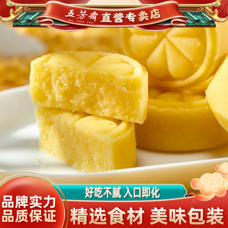 五芳斋绿豆糕桂花糕中式糕点盒装独立包装伴手礼原味桂花味蔓越莓