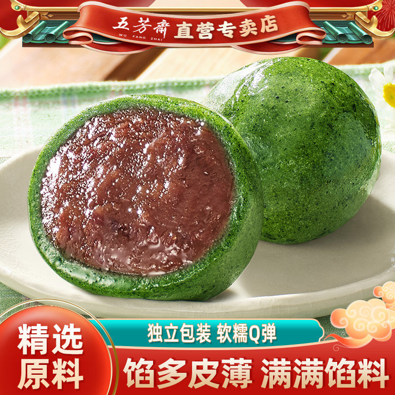 五芳斋艾草青团豆沙清明果糯米团麻薯糕点雪媚娘糯米糍袋装伴手礼