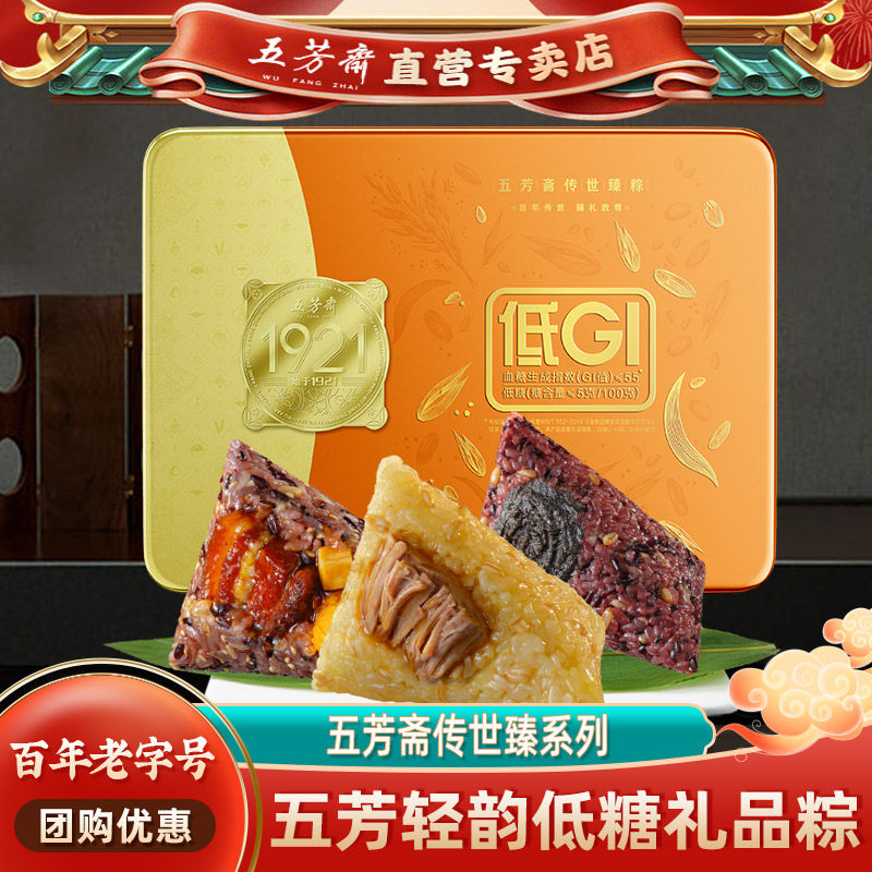 五芳斋粽子礼盒传世臻轻韵低糖蛋黄五花肉燕麦大肉粽端午嘉兴特产
