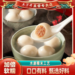 五芳斋汤圆手工鲜肉汤圆汤团元宵年味肉馅猪肉健康猪肉汤圆咸口