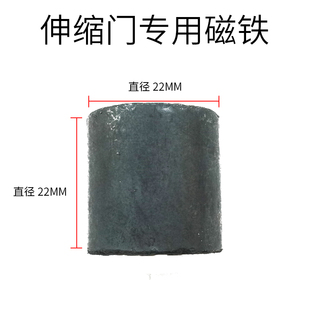 电动八字对开专用限位磁铁伸缩门配件感应磁铁圆柱通用圆磁铁挡铁