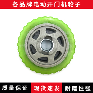 阿尔欧赛斯顿通用八字开门机轮子原装走地轮配件轮子总成