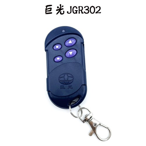 巨光302控制盒遥控器JGR302/303