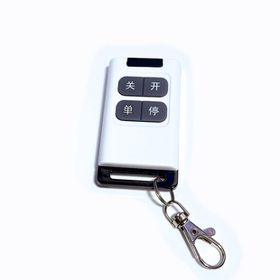 品牌电动开门机遥控器HCS301滚动码开停关单键发射器遥控器
