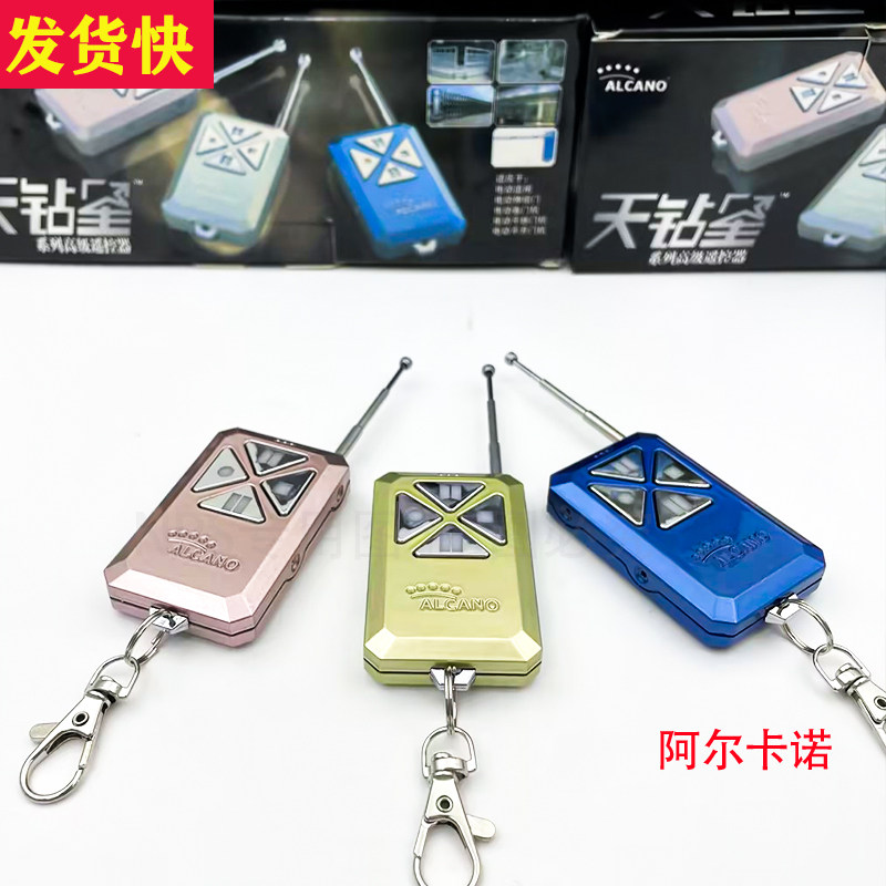 欧赛斯顿/诺普森/欧力德/巨光/王威/阿尔卡诺/卡诺琳原装遥控器