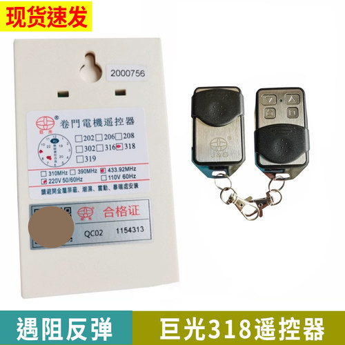 巨光JGR-318卷闸门控制器遇阻回