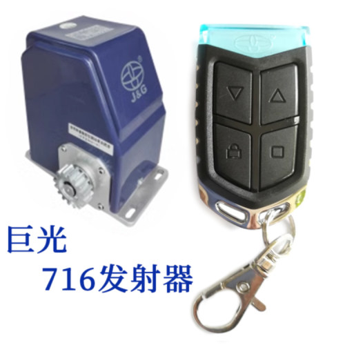 巨光718遥控器706遥控器