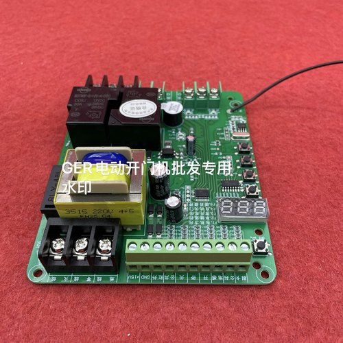 各品牌通用电动门平移门主板电机开门机控制器电路板线路板遥控
