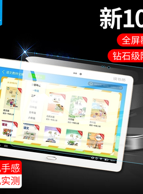 读书郎g35平板钢化膜g550高清g32全屏g100a/g500x/v100抗摔g60s防指纹g550s透明玻璃膜g35s电脑屏幕保护膜g60