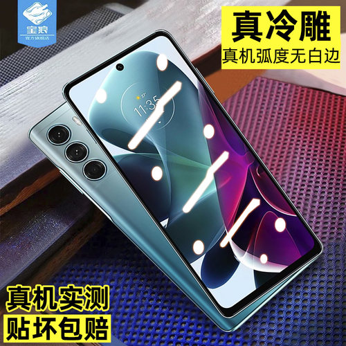 进口玻璃 原机弧度 强抗指纹 触控灵敏