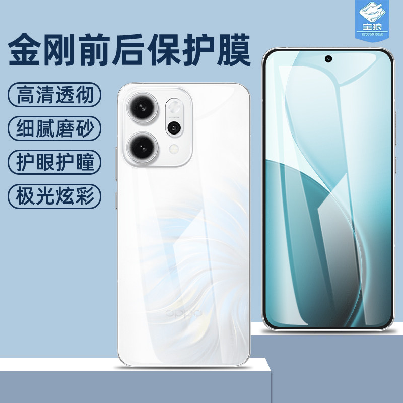 reno15c水凝膜reno13/13f前后膜reno12金刚软膜12p/13p/14p/15pro全屏reno14高清reno15手机曲面屏保护膜oppo