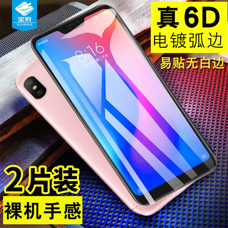 红米note6Pro钢化全屏覆盖防摔爆玻璃RedmiNote6Pro无白边防蓝光抗指纹m1806e7原装高清保护壳note6手机贴膜