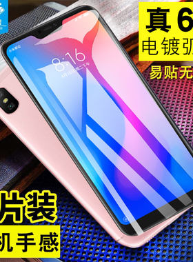 红米note6Pro钢化全屏覆盖防摔爆玻璃RedmiNote6Pro无白边防蓝光抗指纹m1806e7原装高清保护壳note6手机贴膜