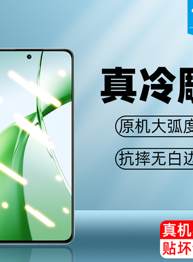 适用一加nord4钢化膜防摔nordce4全屏覆盖高清磨砂玻璃膜nordce3防爆nordce4lite防蓝光1+nord4手机屏保贴膜