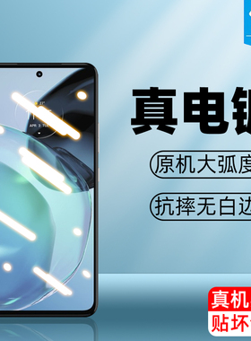 motog72钢化膜全屏贴合motoe22i防指纹e22抗摔爆电竞游戏玻璃膜g72高清透明膜覆盖摩托罗拉e22i手机屏保贴膜