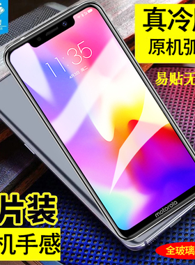 摩托罗拉p30note钢化膜全屏覆盖保护XT1942-1/1941-2原装无白边防摔爆motoP30高清玻璃motop30play原装手机膜