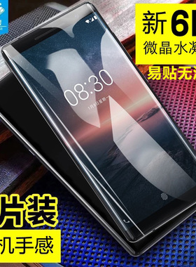 诺基亚8s水凝膜全屏覆盖双曲面包边防摔蓝光高清透明钢化软膜8Sirocco无气泡原装抗指纹屏保nokia8s手机贴膜
