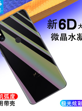 小米透明薄贴纸无白边极光后盖膜