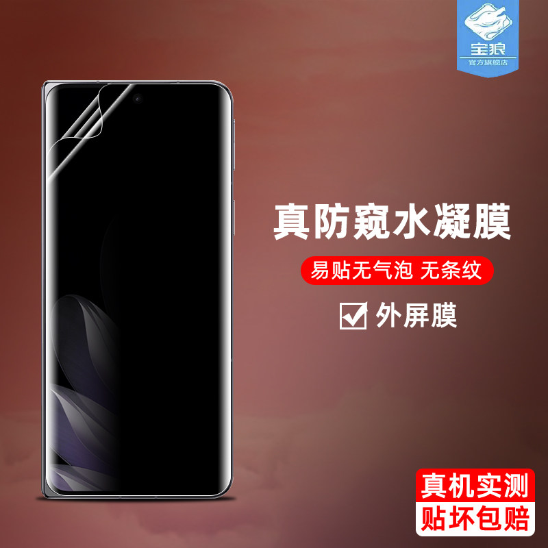 findn5防偷窥水凝膜oppo