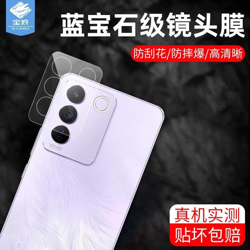 s16金属框vivo玻璃镜头膜高清