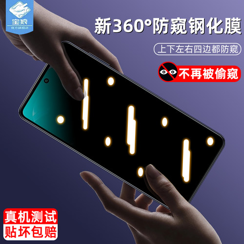 f54磨砂三星钢化膜防偷窥全屏