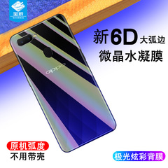 oppoa7x后保护膜背膜OPPO 18013防刮炫彩极光变色后膜PBBM00后盖水凝软膜a7x后背保护膜炫彩后贴膜a7x后盖贴
