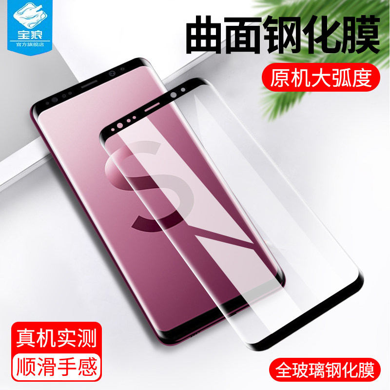 蓝光轻奢版抗指纹全胶高清手机膜