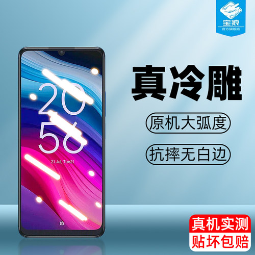 505tcl钢化膜防蓝光磨砂高清