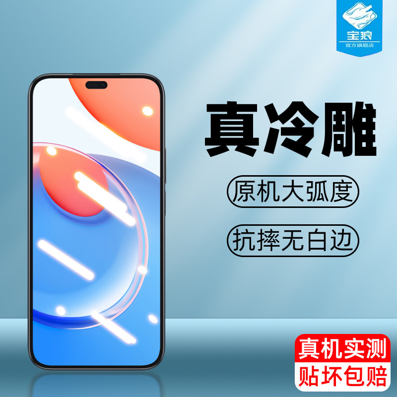 荣耀play8t钢化膜高清磨砂防指纹